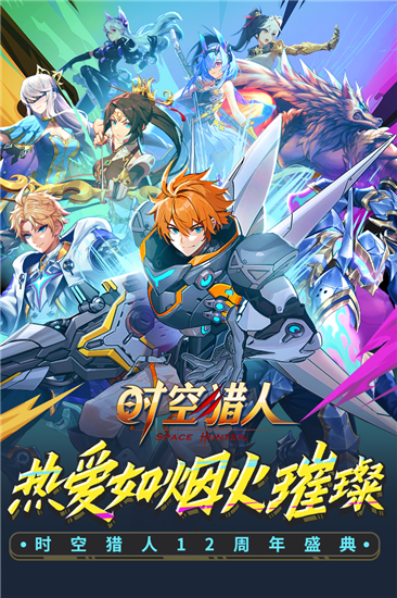 时空猎人银汉版