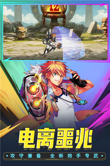 时空猎人腾讯版