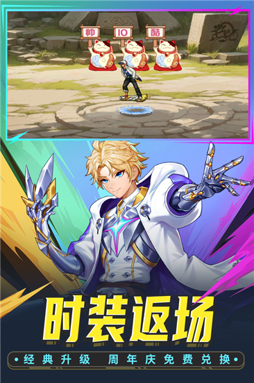 时空猎人官方版本