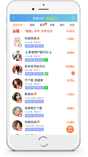 趣闲赚app官方版