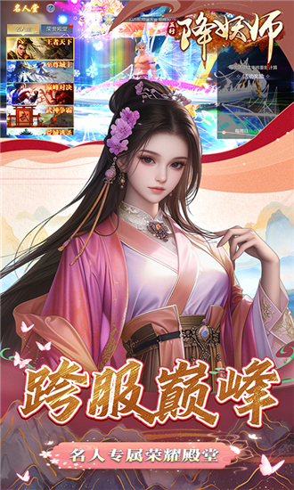 五行降妖师买断服