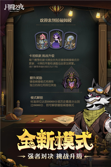 月圆之夜网易版本