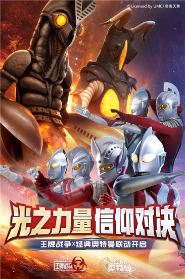 王牌战争无限金币版