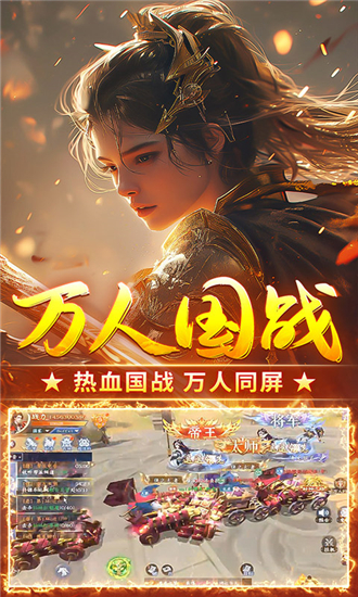 执剑江湖手游满v版