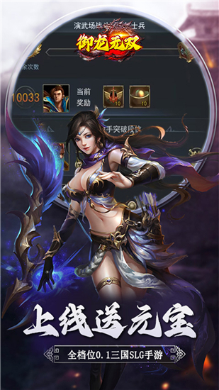 御龙无双手游