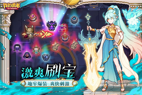 我的勇者华为版