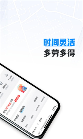 哈啰顺风车app司机版