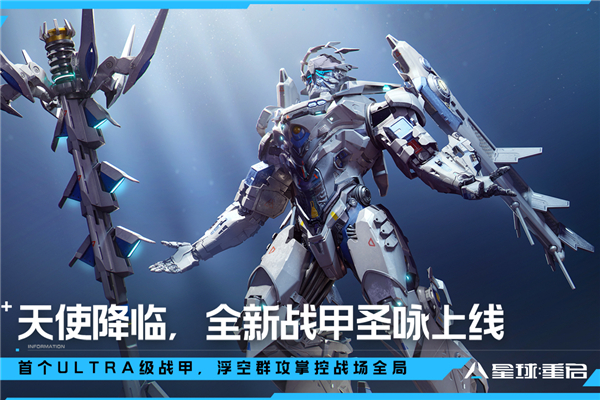 星球重启九游版