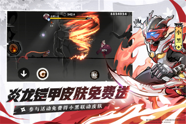 忍者必须死3无敌版