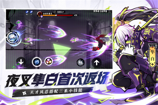 忍者必须死3百度版