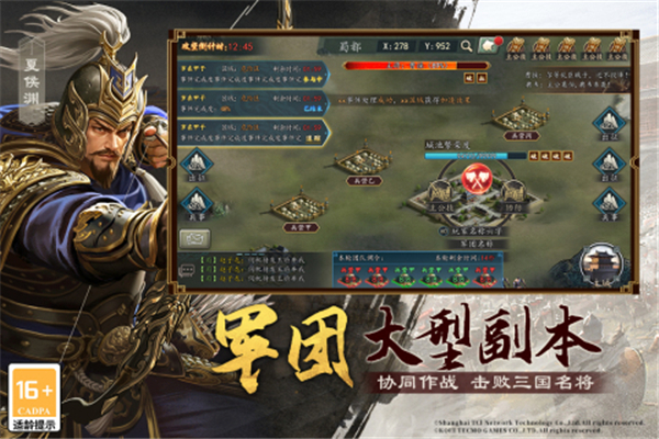 三国志2017游戏饭版本