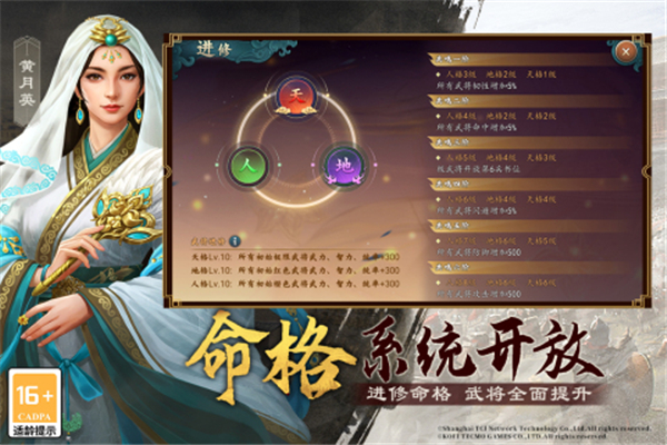 三国志2017手游