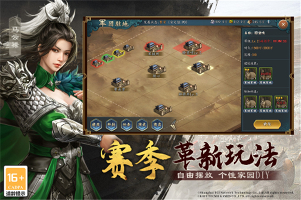 三国志2017冰狐客户端