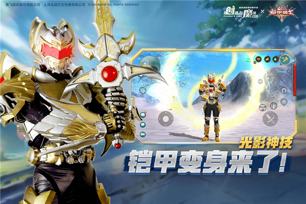 创造与魔法华为版本