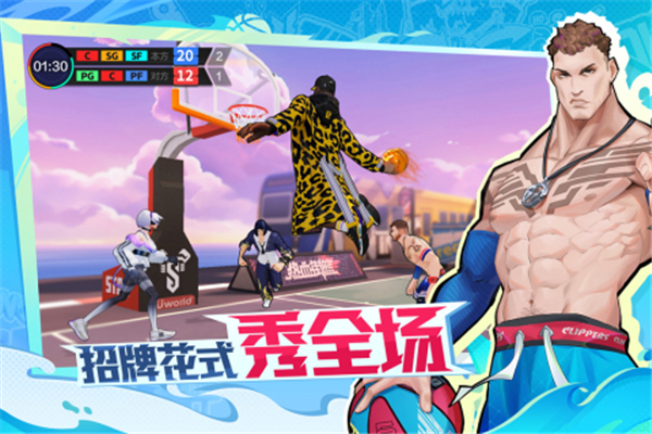 热血街篮无限内购版