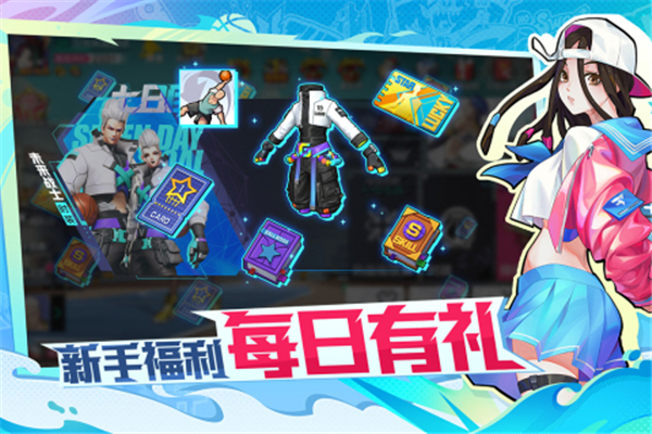 热血街篮手游