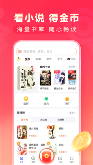 百度极速版app挣钱