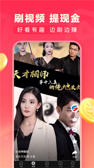 百度极速版赚钱版