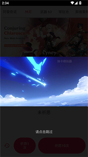 原神抽卡模拟器正版