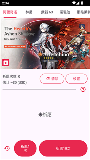 原神抽卡模拟器手机版