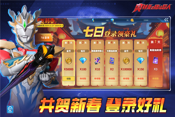 奥特曼之格斗超人单机版