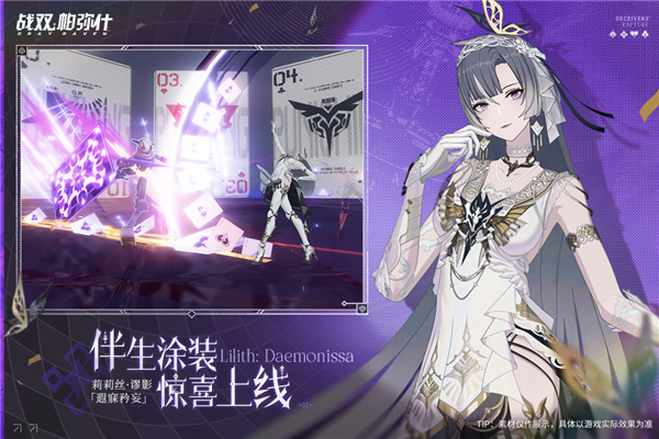 战双帕弥什官方服
