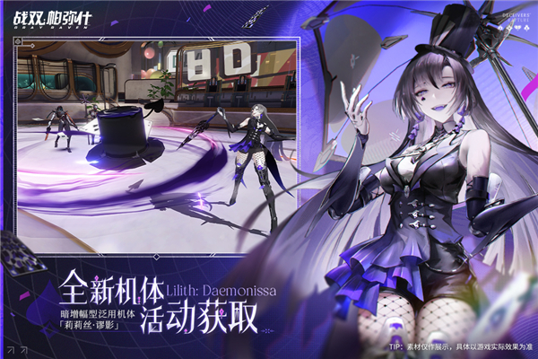 战双帕弥什官服