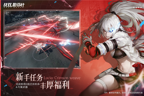 战双帕弥什九游版