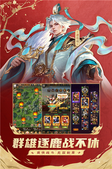 铁杆三国游戏