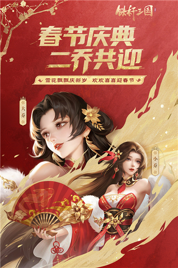 铁杆三国抖音版