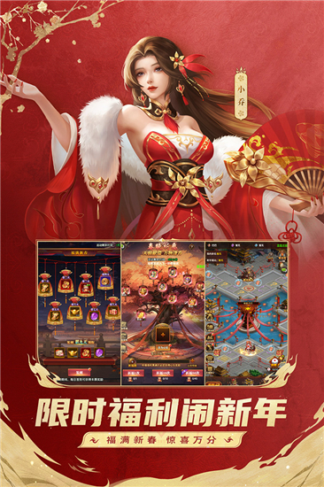 铁杆三国满v版