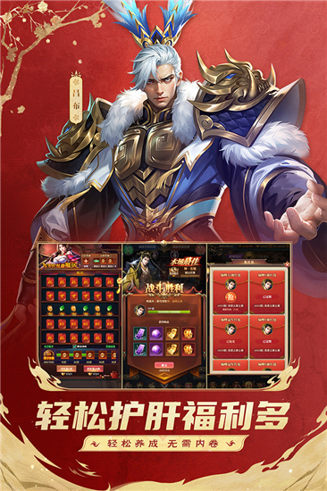 铁杆三国0.1折版