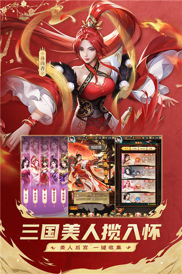 铁杆三国折扣平台版