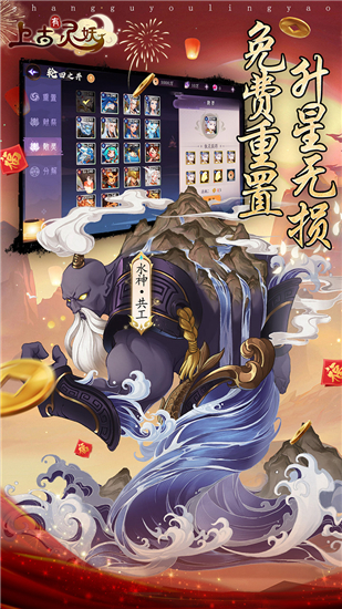 上古有灵妖折扣版