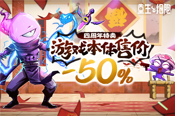重生细胞中文版