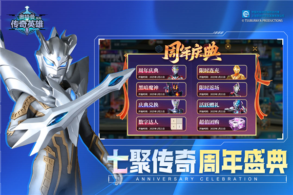 奥特曼传奇英雄内购版