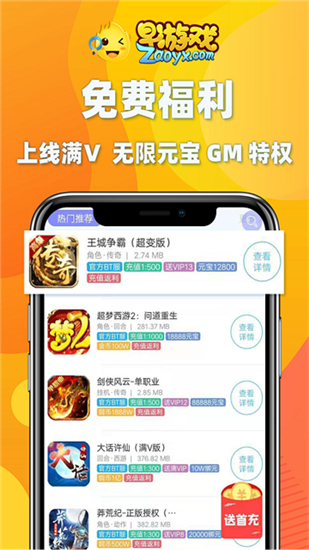 早游戏最新版本