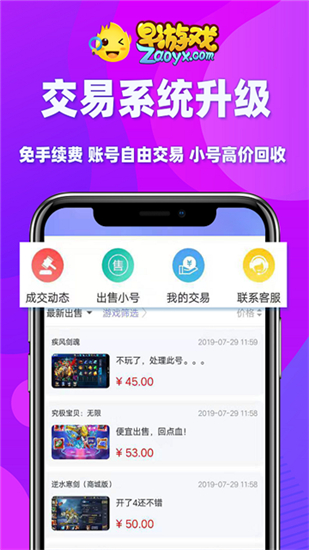 早游戏app官方版
