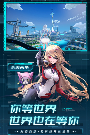 幻塔回溯服