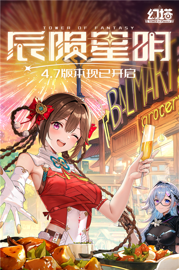幻塔九游服