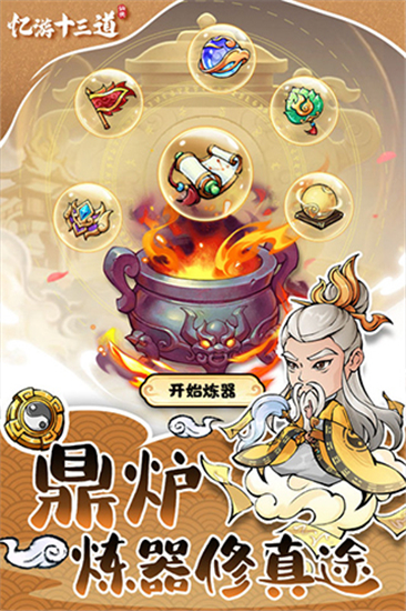 忆游十三道中文版