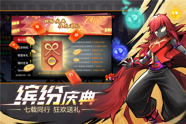 火柴人联盟2最新版