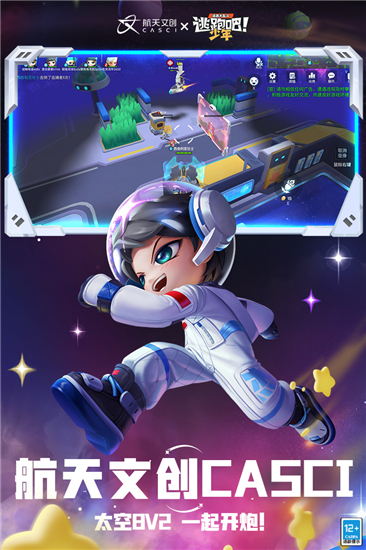 逃跑吧少年vivo版