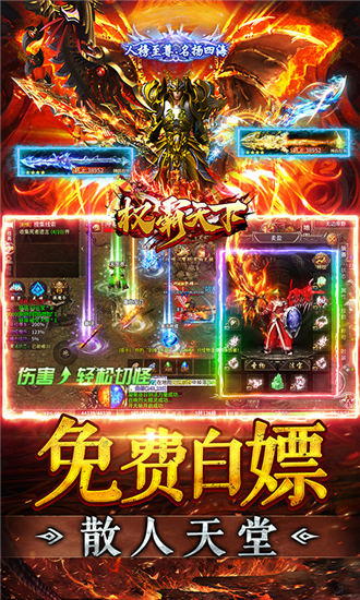 权霸天下变态版