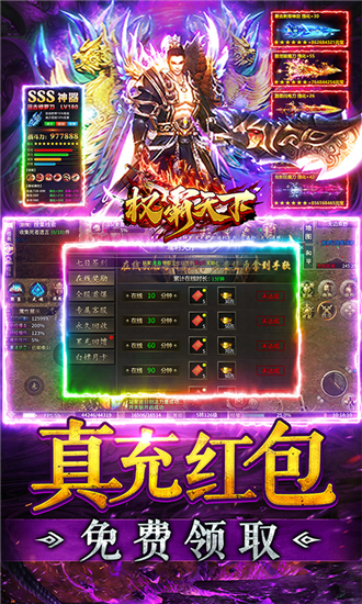 权霸天下手游
