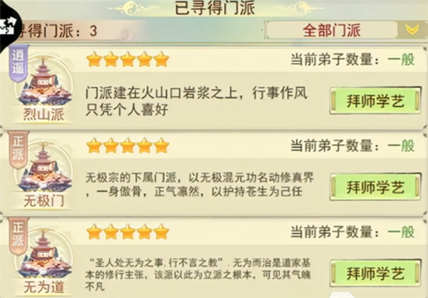 凡人传说官方版