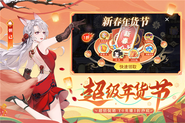 闪烁之光小米渠道服