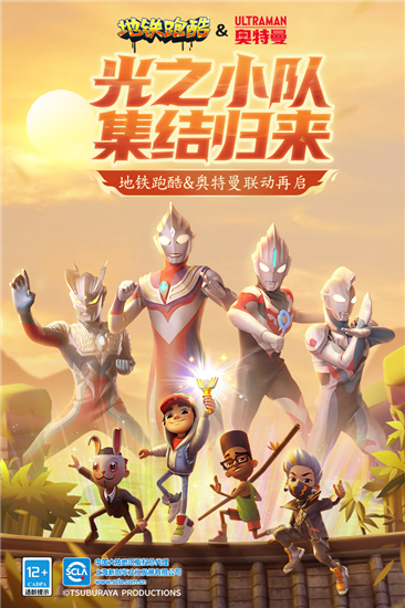 地铁跑酷2025年最新版本