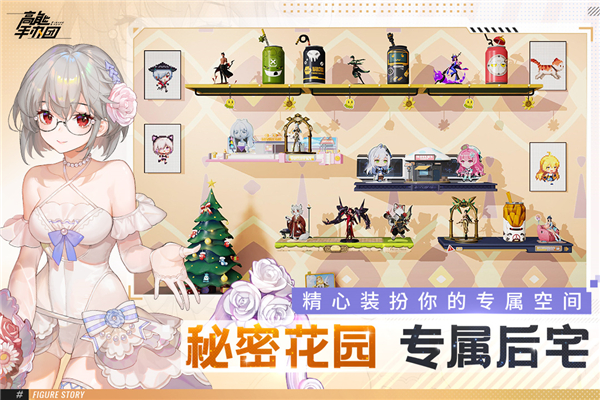 高能手办团应用宝服