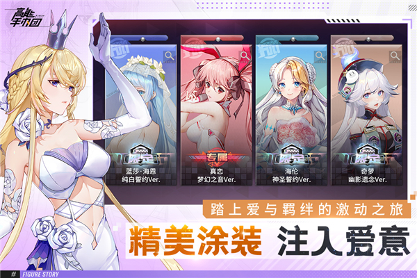 高能手办团九游版